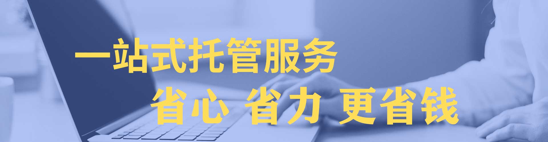 城关竞价开户