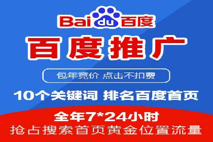 SEM百度竞价案例：如何实现精准营销